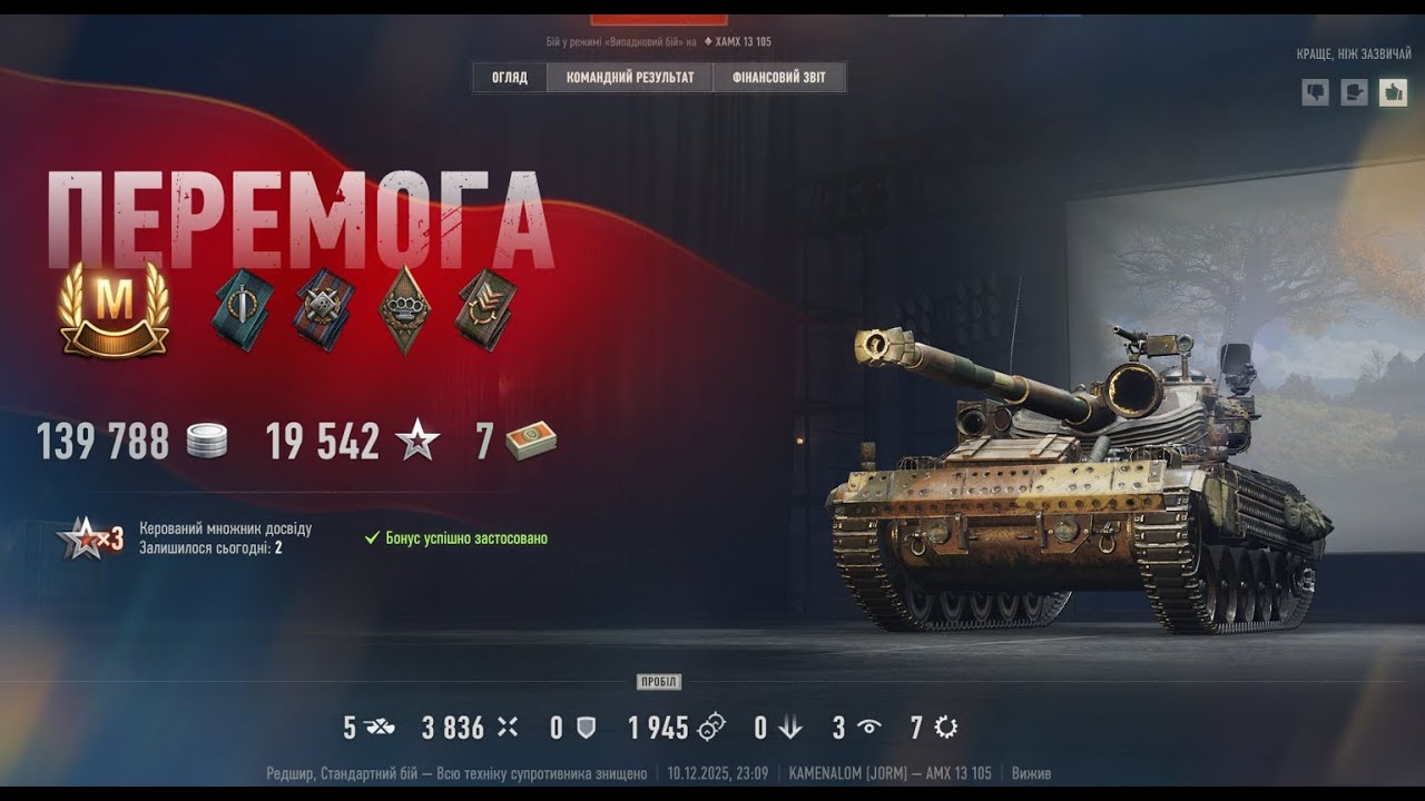 AMX 13 105 — Ace Tanker | 3.8k DMG • 2k Assist • 5 Frags
