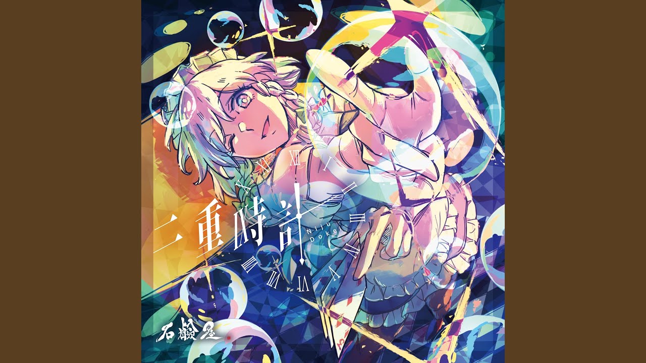 東方萃夢想 ～saigetu～ (2025)