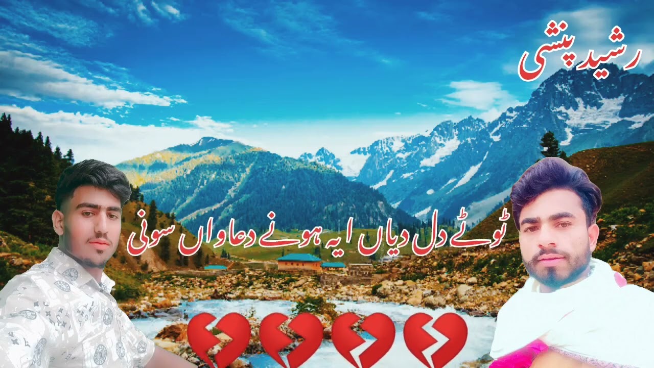 Tute Dil Diya Ha ho na dawa sonia new Phari song #duet #hindko #viralmusic #viral #viralsong 