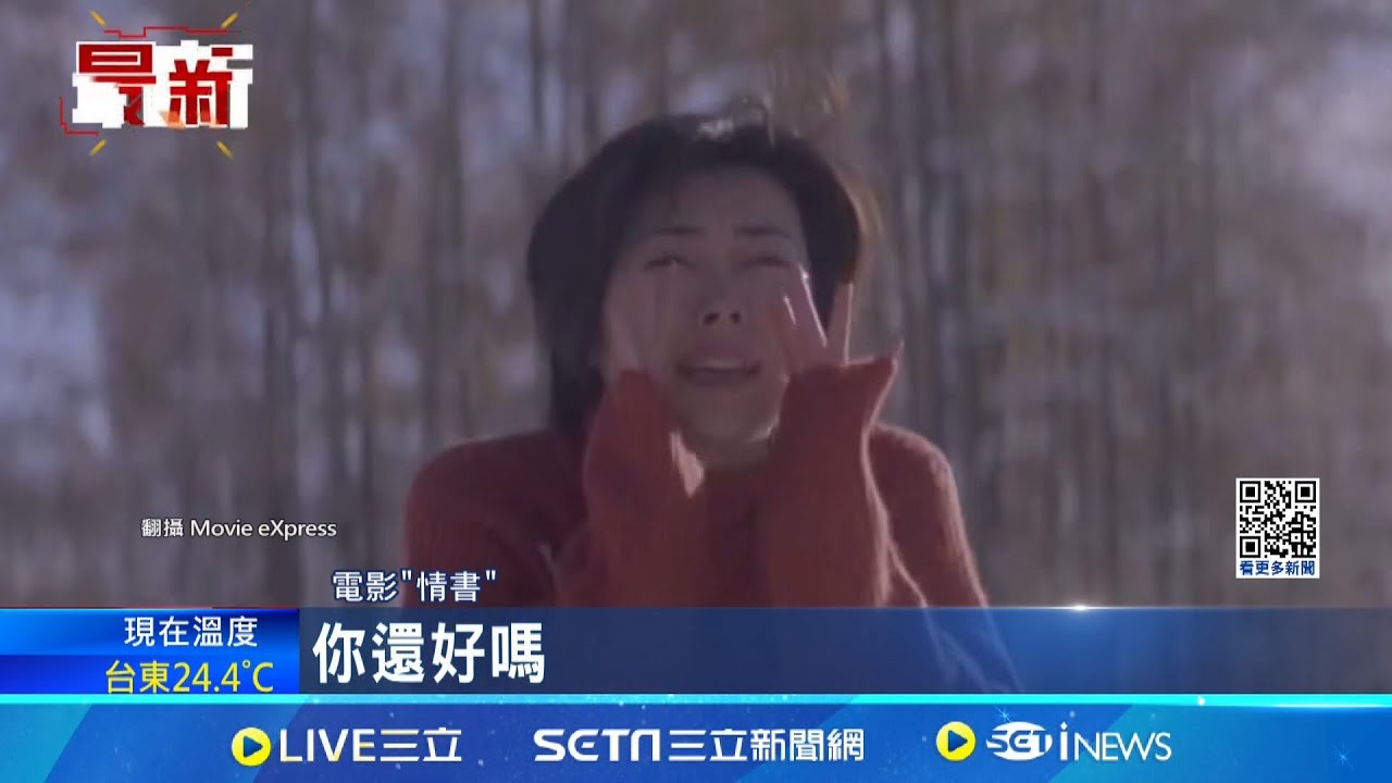 震驚! 日媒:女星中山美穗身亡 享年54歲 中山美穗身亡 原訂今舉行演唱會才喊卡 一代玉女中山美穗香消玉殞 
