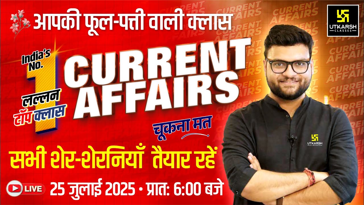 25 July 2025 Current Affairs (1828) Current Affairs Today | Kumar Gaurav Sir