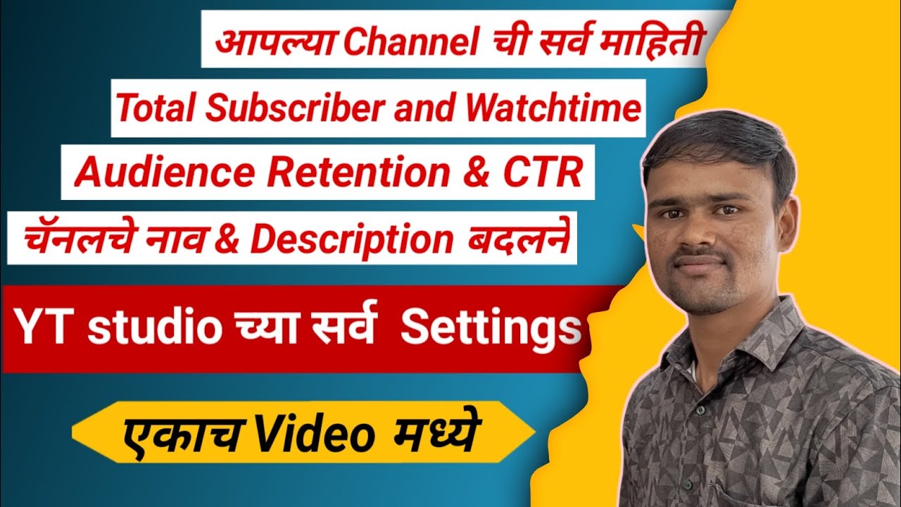 👉 YouTube Studio Complete Guide in Marathi | YT Studio Full Tutorial 2026