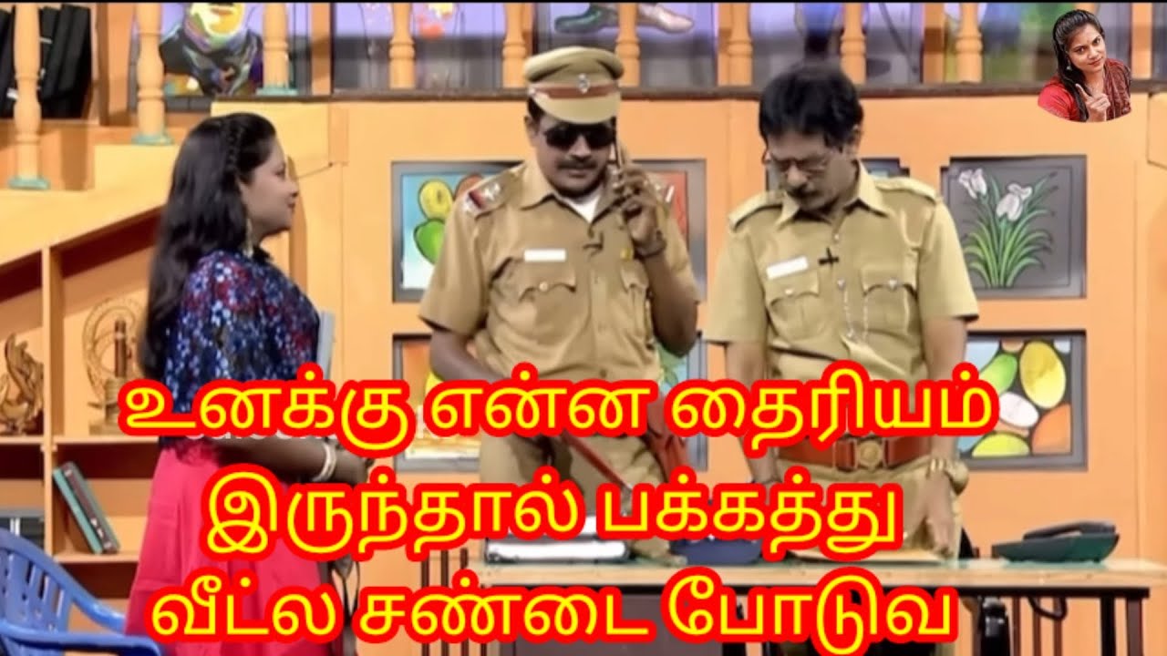 உனக்கு என்ன தைரியம் இருந்தால் பக்கத்து வீட்ல சண்டை போடுவ #sulochana #trending #newvideo #