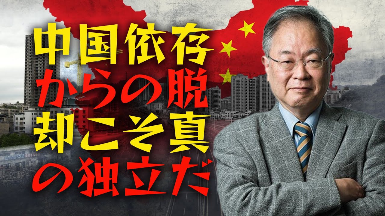 【断言】パンダなんてどうでもいい！大騒ぎするマスコミの正体を暴く　中国依存からの脱却こそ真の独立だ