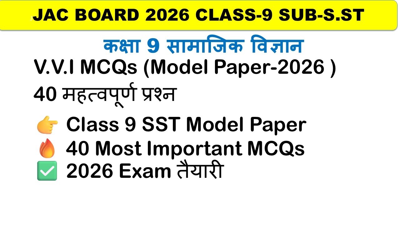 Class 9 SST V.V.I MCQs | Social Science 40 Important Questions | 2026 Exam| 40 MCQs Explained | Exam