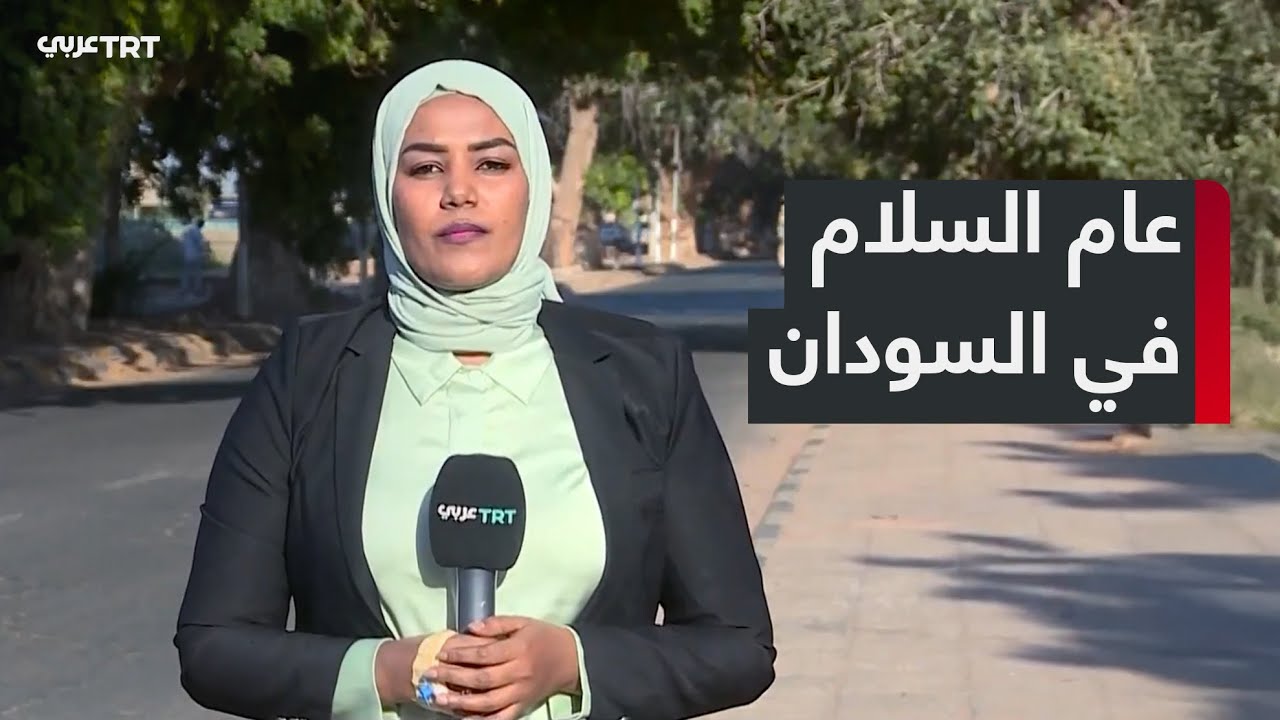 رئيس الوزراء السوداني كامل إدريس يؤكد أن عام 2026 سيكون عام السلام في السودان