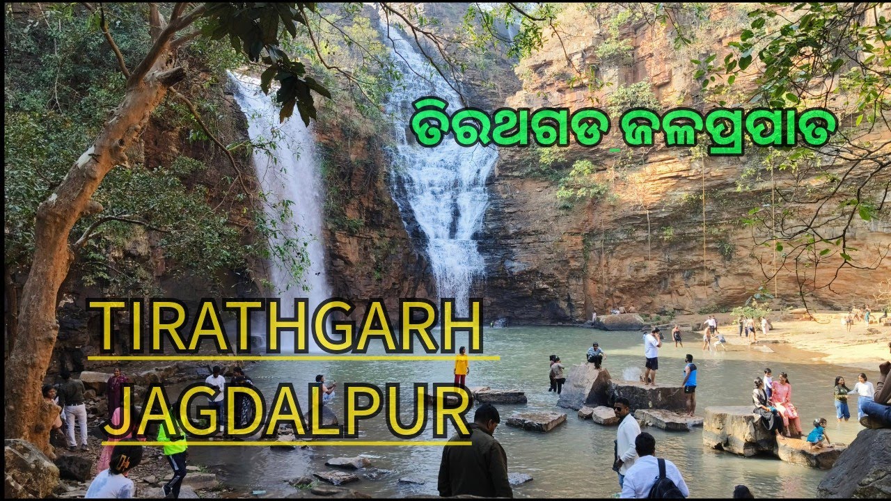 Tirathgarh waterfall || Kanger ghati National park || Bastar|| Jagdalpur || chhatisgarh 