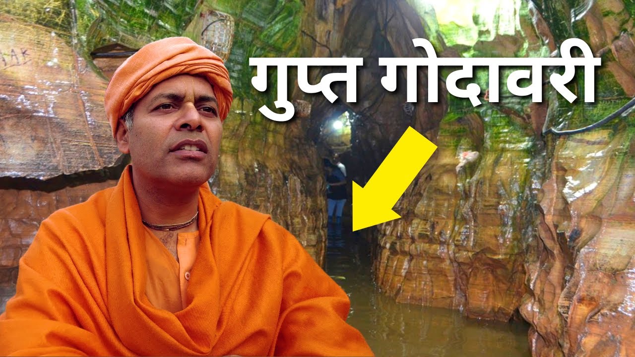 गुप्त गोदावरी (A Secret River & Mysterious Caves in Chitrakoot)  || Dr. Keshav Anand Das