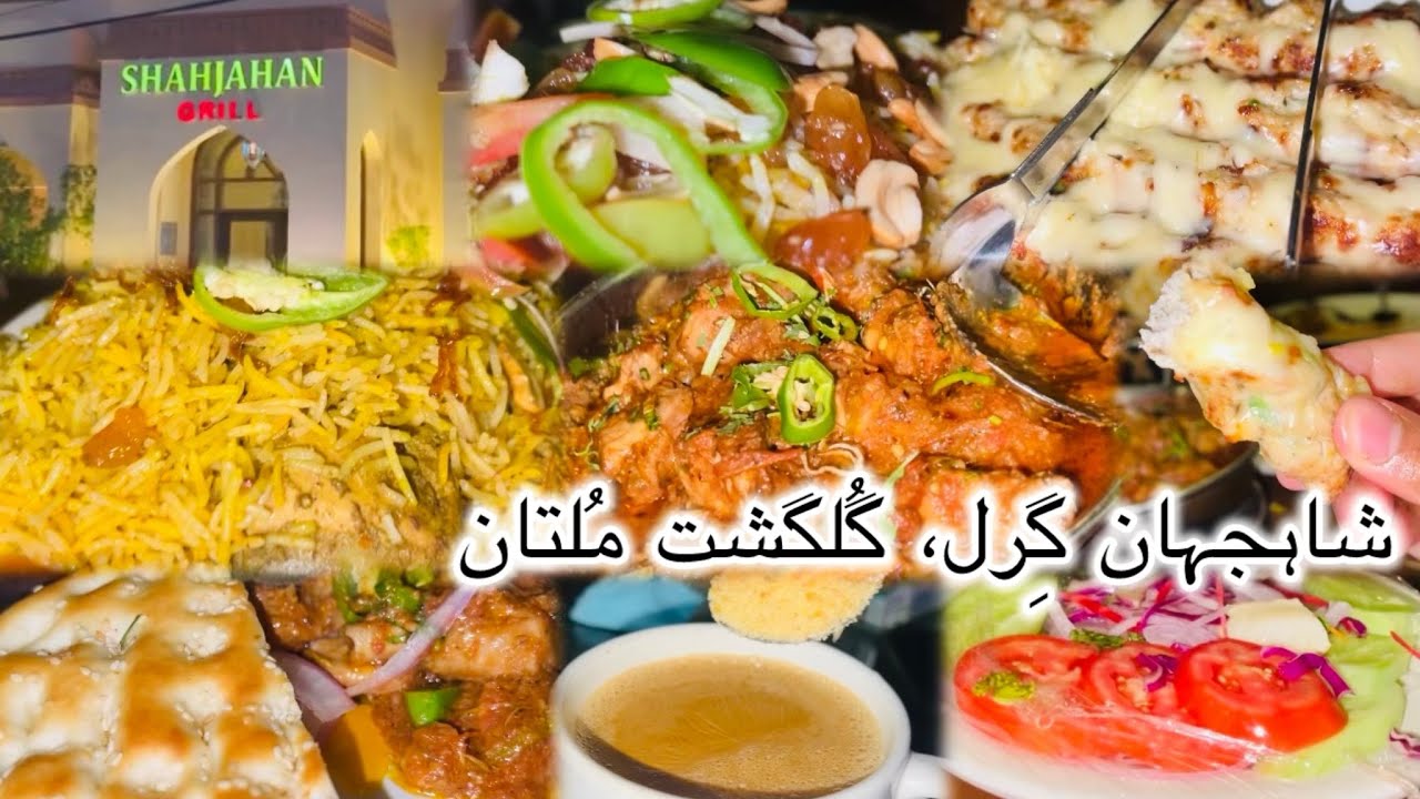 SHAHJAHAN Grill Multan | Famous Restaurant of Multan | Reunion of Friends | Delicious Dinner