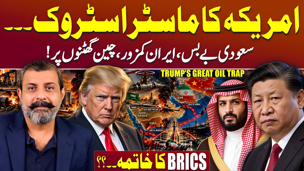 How America Trapped China, Iran & Saudi Arabia | Dr Nasir Baig