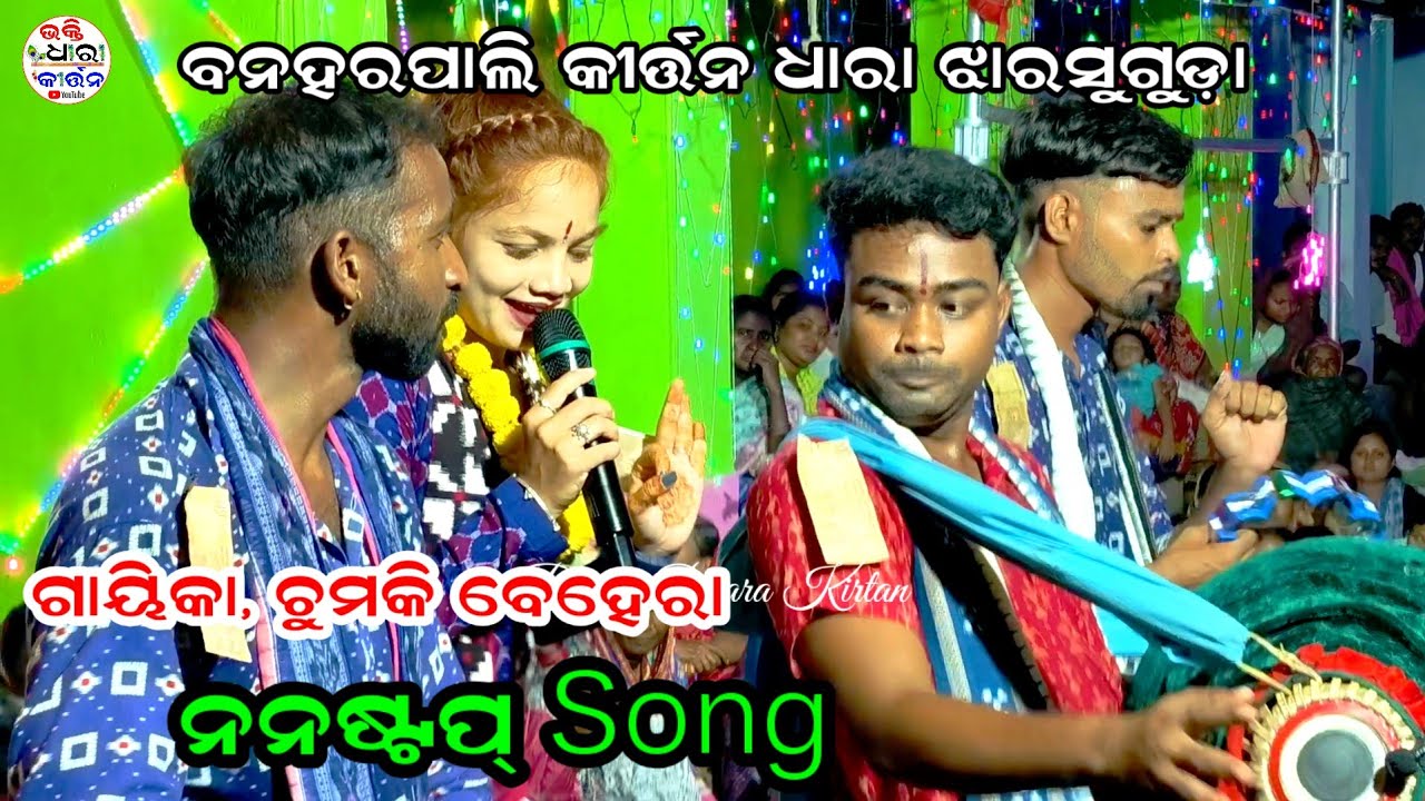 Nonstop Song By Chumki Behera !! Saipali Ladies Kirtan !! At Banaharpali Kirtan Dhara Jharsuguda