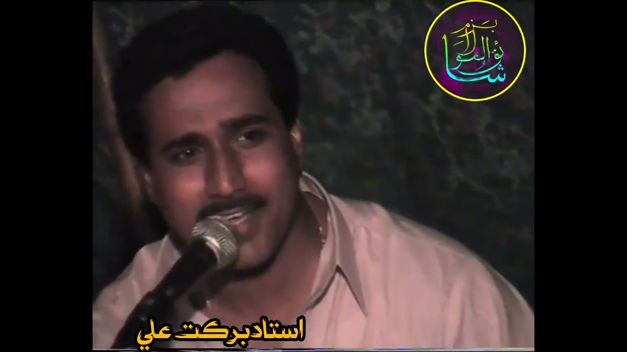 Hath Na Chumam Thunja | Sindhi Ghazal | By Ustad Barkat Ali Bhatt |