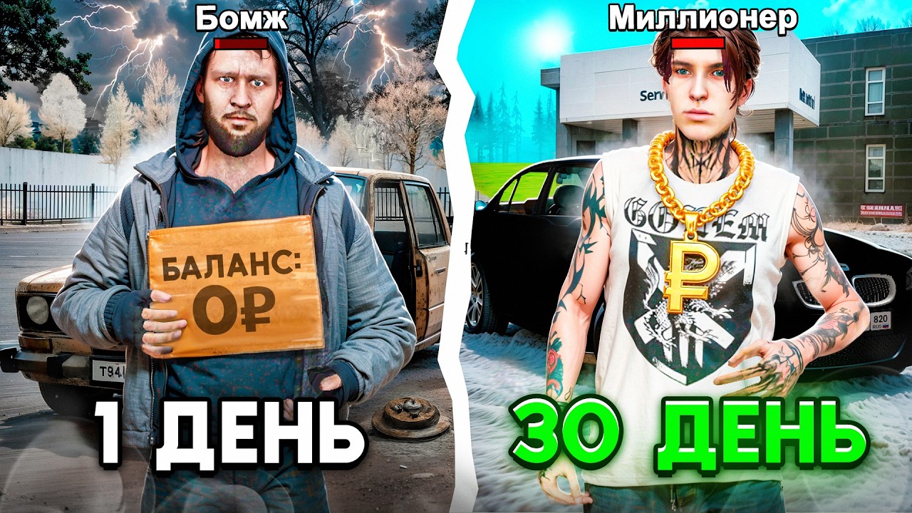 С НУЛЯ до БМВ М5 на МАТРЕШКА РП! ФИЛЬМ ПУТЬ БОМЖА на MATRESHKA RP! (crmp mobile)