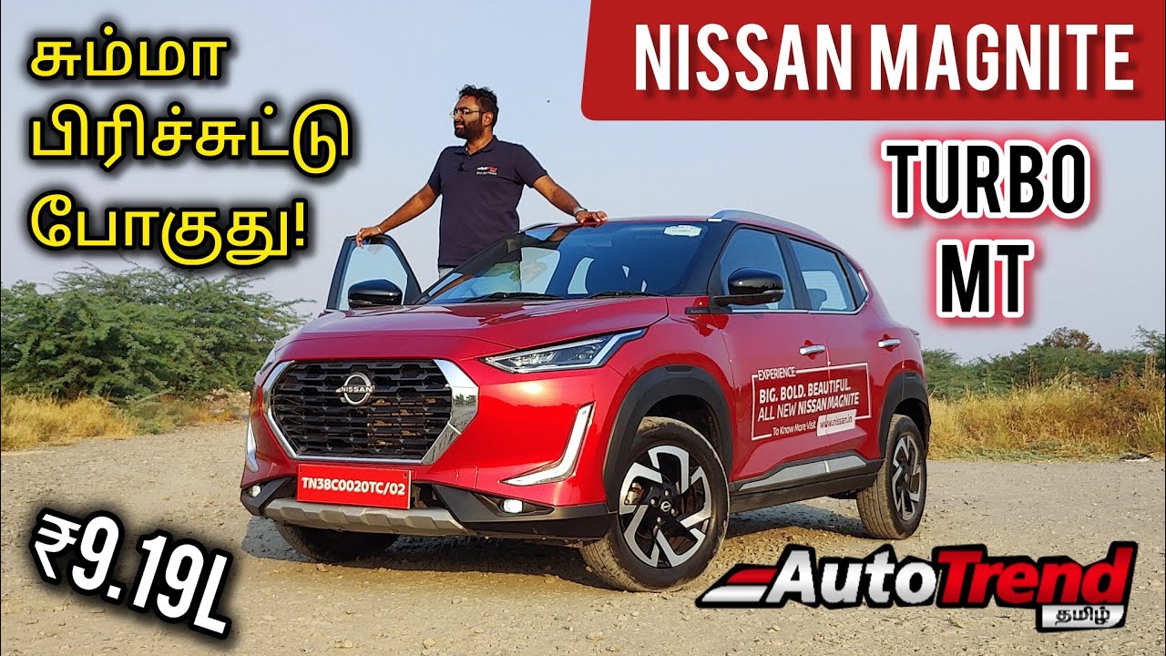 ரொம்ப நல்லா இருக்கே! Nissan Magnite Turbo Manual Drive Review | #AutoTrendTamil