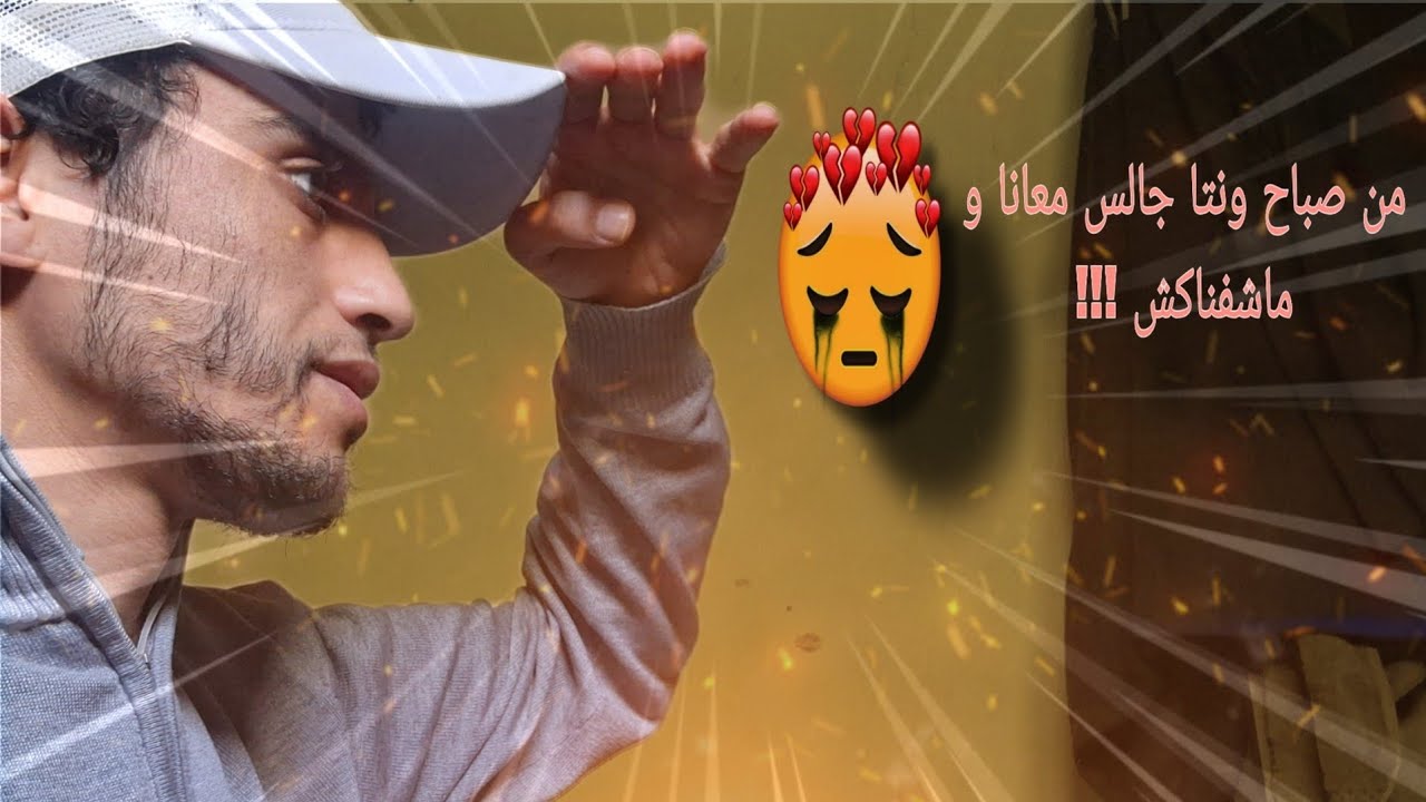 كيفاش تخلي العلاقات مصدر الهام ، وماشي تفورصي العلاقات باش نلقى الإهتمام من الأخرين .