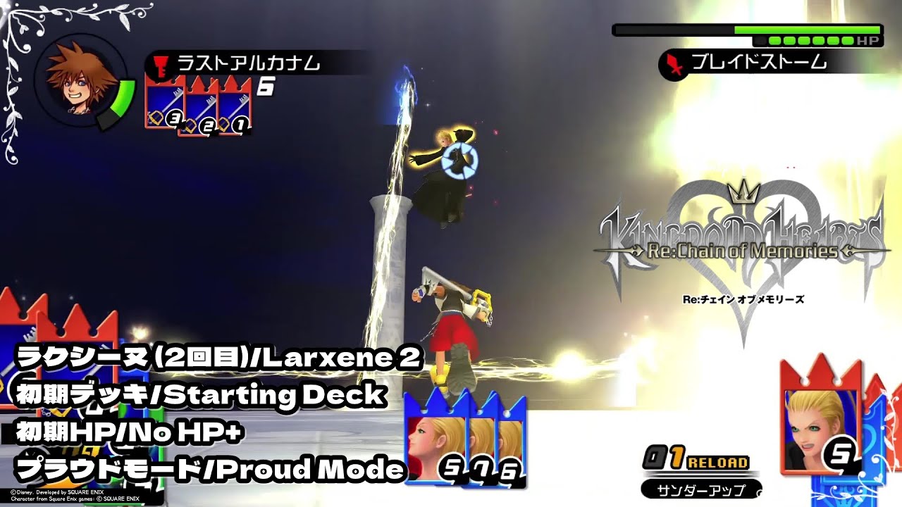 KH Re:COM ラクシーヌ (2回目) [初期デッキ/初期HP/プラウドモード] 【キングダムハーツ チェイン オブ メモリーズ】