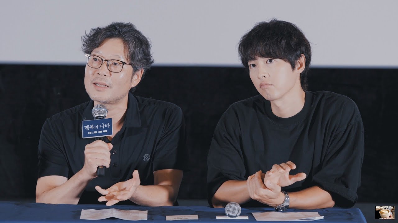 (송중기, 유재명) 영화 '행복의 나라' GV 관객과의 대화 240822