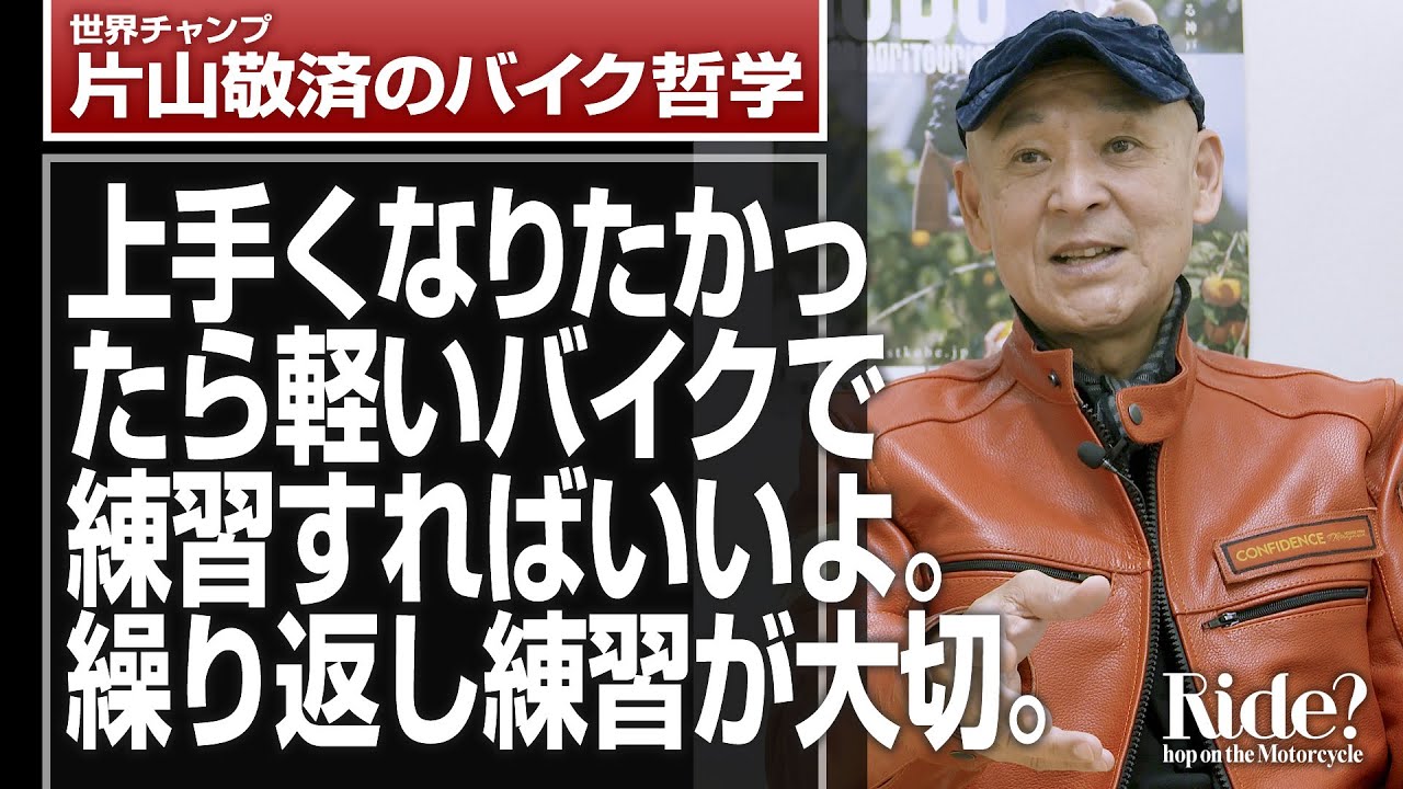 バイクテクニック。上手くなりたかったら軽いバイクがいいよ。