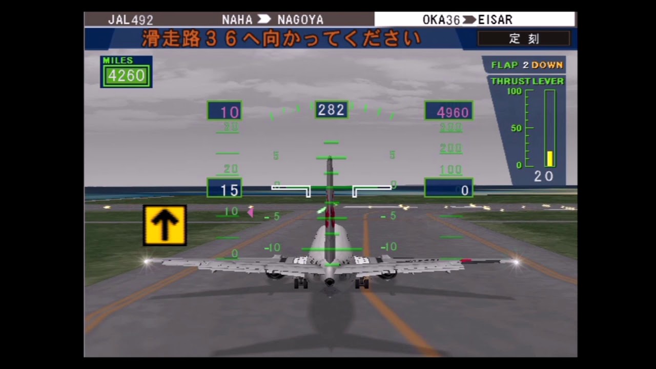 JETでGO2 那覇空港→名古屋空港→新千歳空港