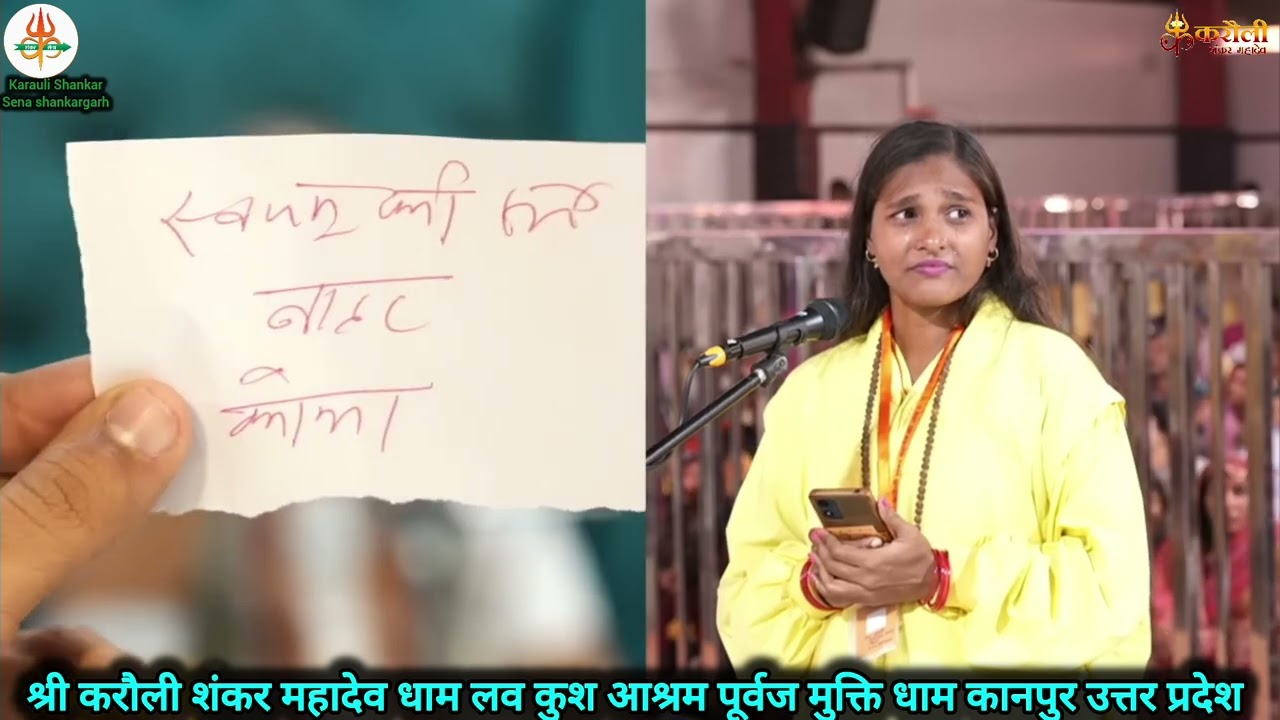 This is not a court for weeping. 😢#karaulisarkar #KarauliShankarSena #shankargarh