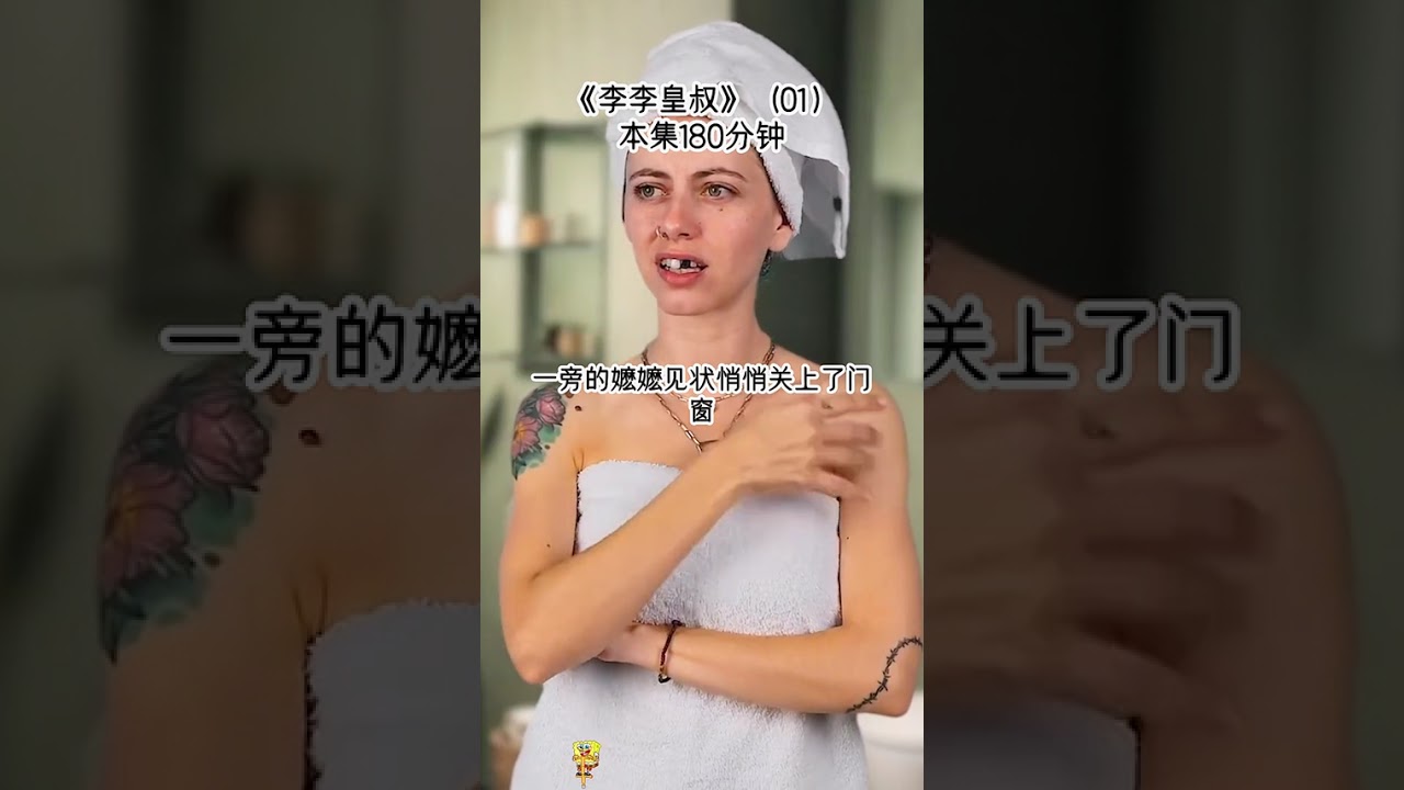 《李李皇叔》全文180分钟---当10岁的我，在朝堂上说出，君子不夺人所爱，不强人所难时，所有人都惊讶了，我这个流落在外的太子嫡女，面黄肌瘦，衣衫褴褛，却居然读过书，