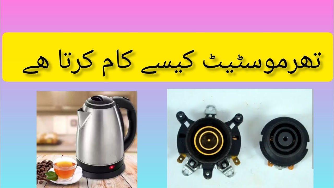 Water kettle not heating 