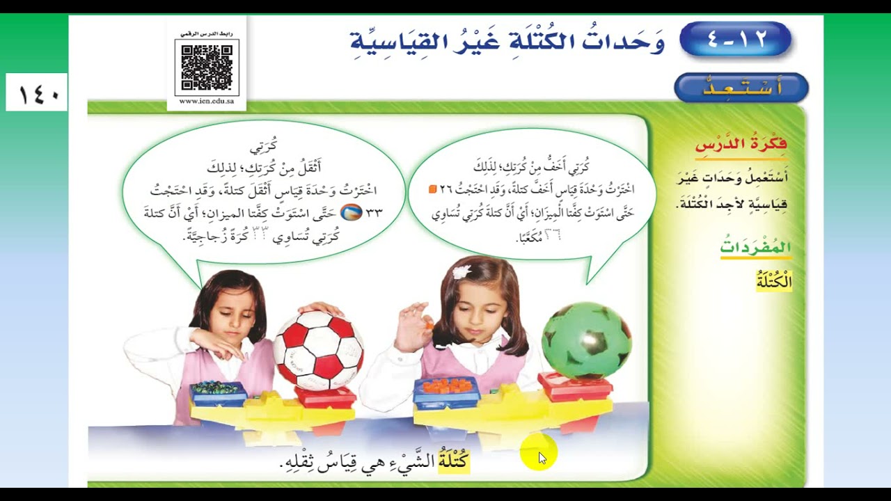 وحدات الكتلة غير القياسية
