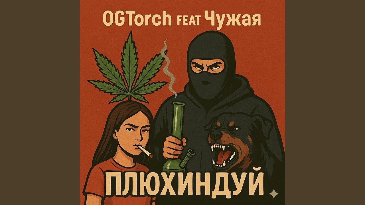 Плюхиндуй