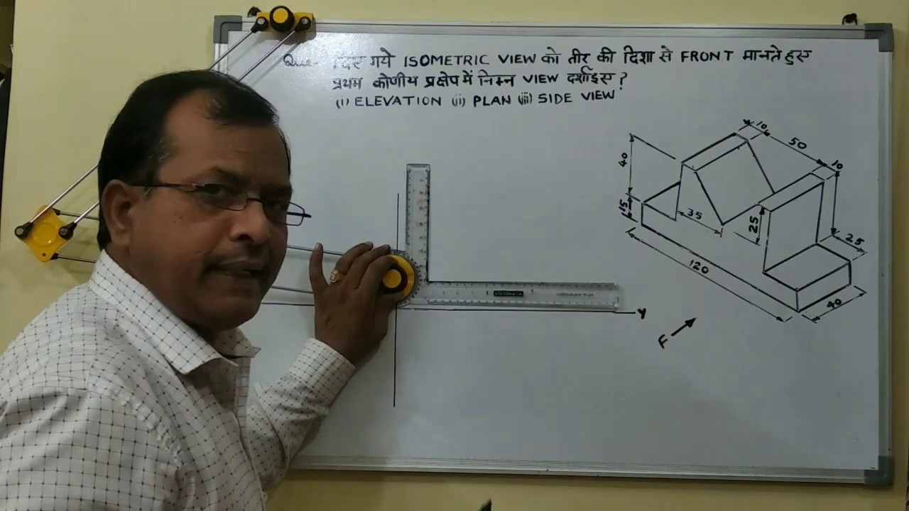First Angle Projection by Umesh Patel