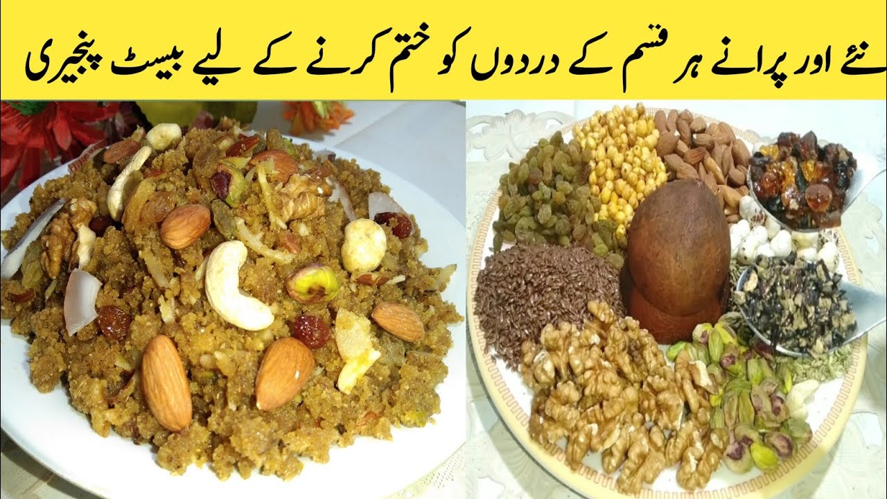 Panjeri Recipe After Delivery | دیسی گھی کی پنجیری | Winter Special Halwa |