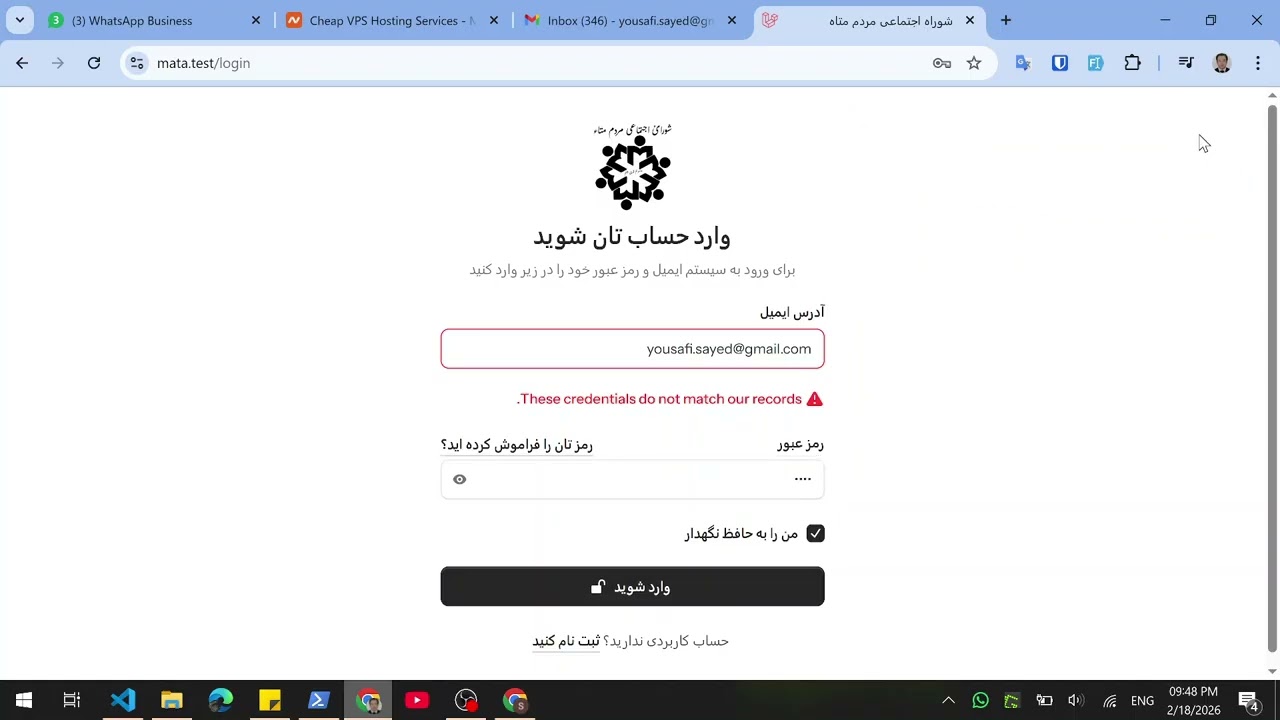 1. ثبت نام در سیستم همآنگی اجتماعی مردم متا