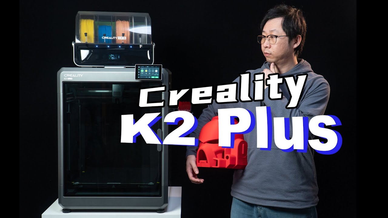 这次是真旗舰？创想三维K2 Plus详细评测&拆机详解