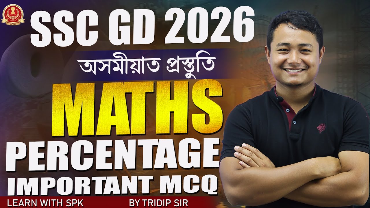 SSC GD 2026 || অসমীয়াত প্ৰস্তুতি || MATHS || Percentage || By Tridip Sir