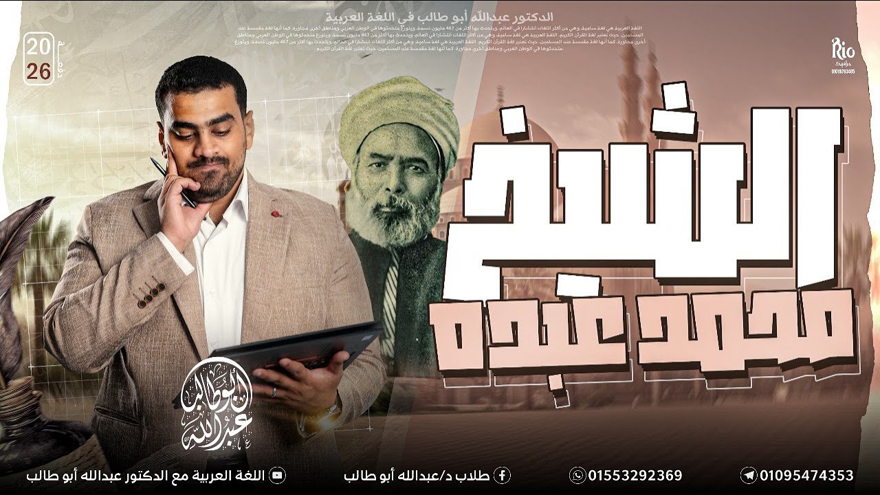 Литература 7 | Секреты шейха Мухаммада Абдо в подробностях | Вы легко поймёте и запомните литерат...