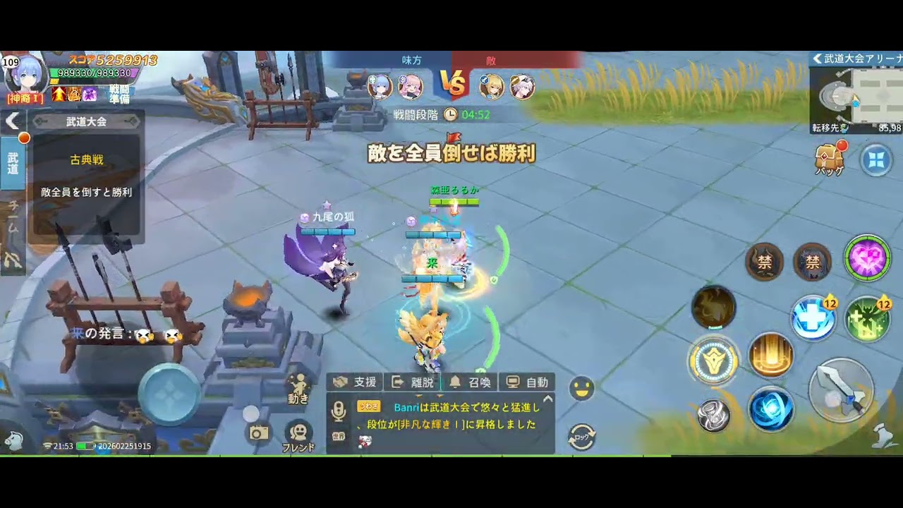 無課金で下剋上！