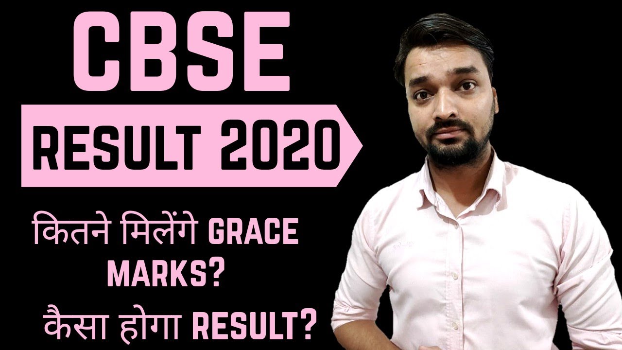 CBSE Results 2020 - कितने मिलेंगे Grace Marks ? - कैसा रहेगा Result ? - Moderation Policy क्या रहा?
