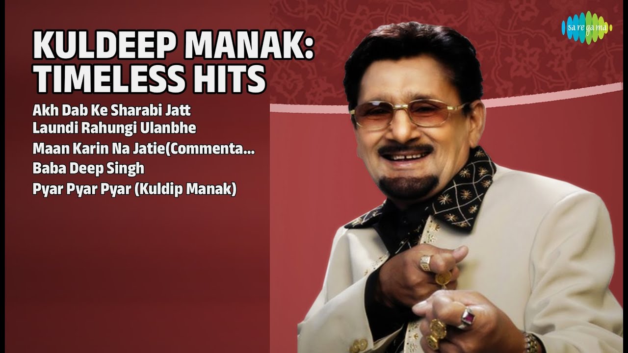 ਕੁਲਦੀਪ ਮਾਣਕ: ਅਮਰ ਗੀਤ | Kuldeep Manak Songs | Akh Dab Ke Sharabi Jatt | Laundi Rahungi Ulanbhe