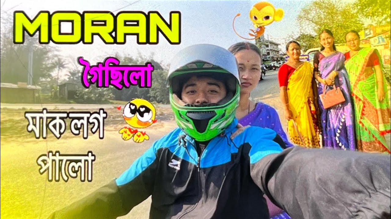 Finally শাহু মাক প্রথমবাৰ লগ পালো || Aditi ক লৈ Mintu ঘৰত গ’লো আজি || ARPAN GOGOI OFFICIAL