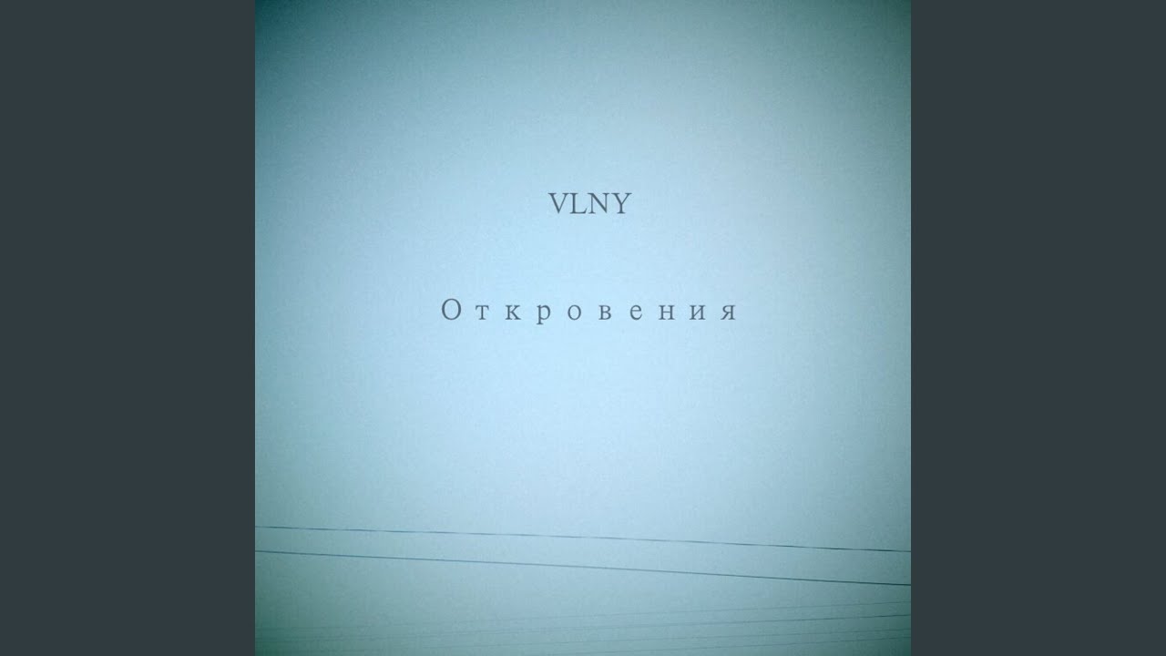 Привет