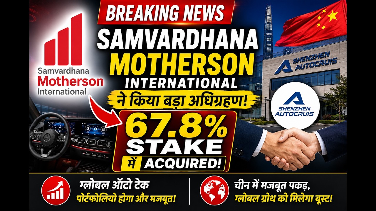 SAMVARDHANA MOTHERSON INTERNATIONAL ACQUIRED STAKE IN CHINESE COMPANY NEWS