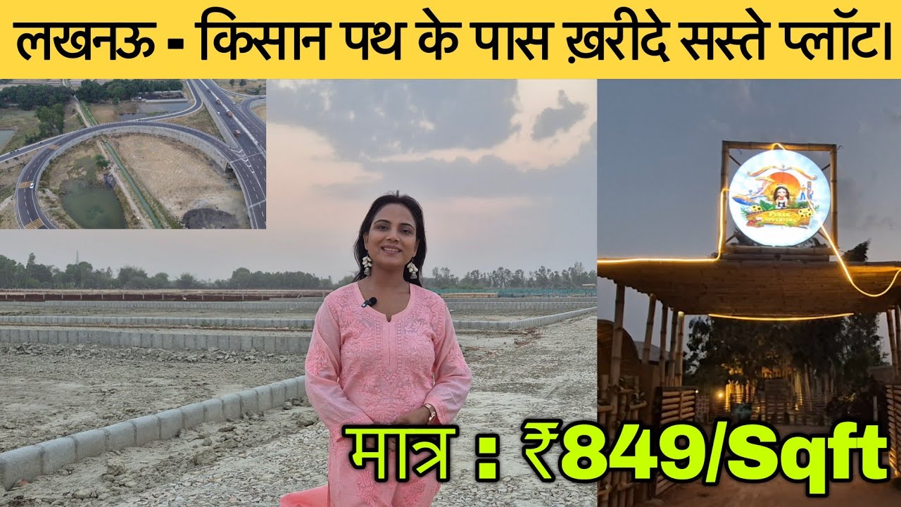 Buy plot in Lucknow at cheap price near Kisan Path | Plot for sale in Lucknow @SimplyShilpi