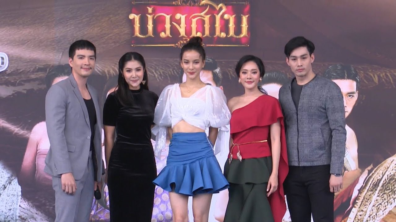 ภาพบรรยากาศกิจกรรมละคร บ่วงสไบ นักแสดงแวะมาสร้างความสะพรึง ณ อิมพีเรียล​ เวิลด์​ สำโรง