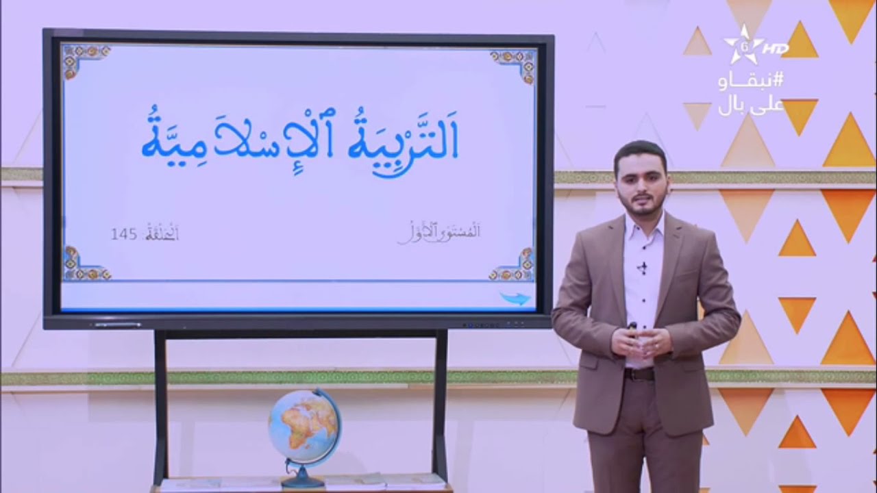 محو الأمية بالمساجد - المستوى الأول- الحلقة (145)