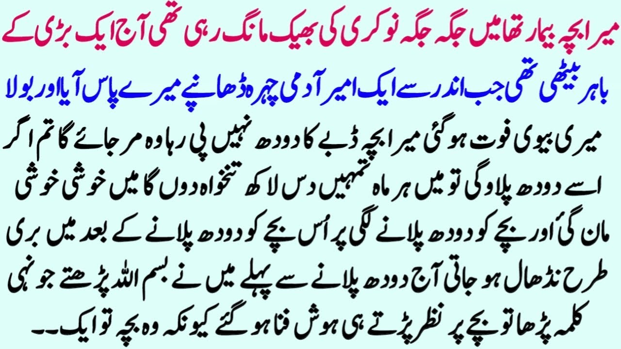 Moral Islamic Story In Hindi Urdu | Best Islamic Lessonable Story | Hindi Kahani | Sachi Kahaniyan