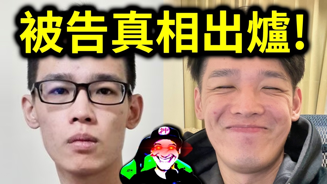 羅傑進警局了！被告真相出爐！原來是這個人告