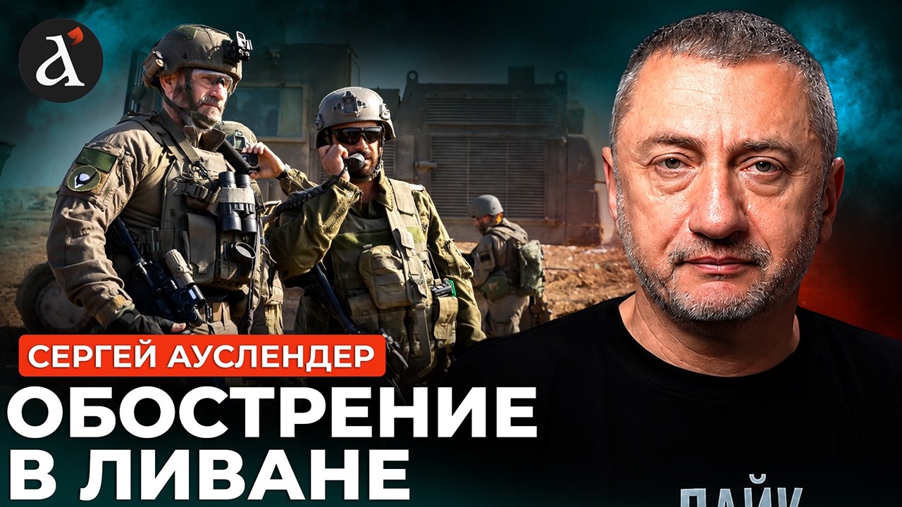 💥АУСЛЕНДЕР: жесточайшее сражение в ЛИВАНЕ! Нашли ОГРОМНЫЙ бункер Хезболы!