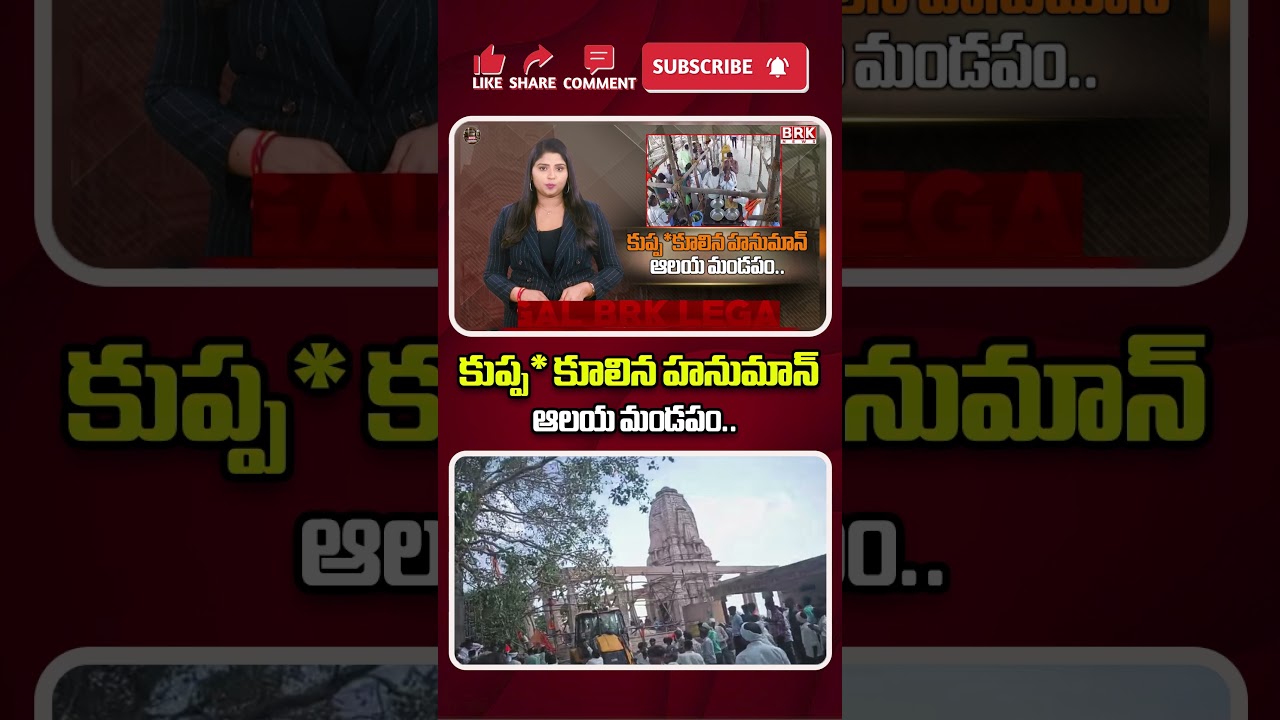 Hanuman Temple Pavilion Collapses | @BRKFAMILYLAWFILES