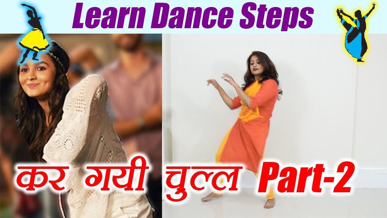 Dance Steps on Kar Gayi Chull - Part 2|सीखें 'कर गई चुल' पर डांस |Online Dance Class|Boldsky