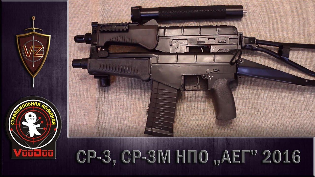 Обзор СР-3 