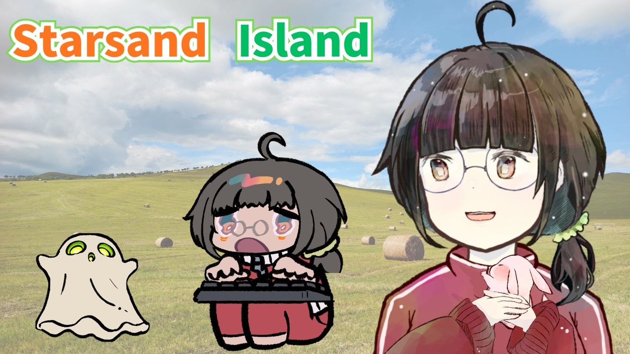 スローライフゲームゲーム#3【Starsand Island】
